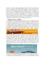 [마케팅관리]현대자동차 `아반떼 XD`와 삼성자동차`SM3`의 브랜드전략 및 마케팅전략 비교-16