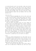 [외식경영]`코코스`패밀리레스토랑 마케팅분석-9