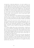 [역사학]한국사의 이해-3