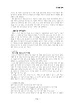 [경영]김치냉장고 분석- 위니아 딤채,LG김치냉장고1124,삼성 다맛,대우 콤비 김장고 명품-14