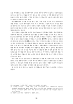 [졸업][국문] 벽초 홍명희의 임꺽정 연구 - 인물유형 중심으로-4