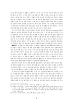 [졸업][국문] 벽초 홍명희의 임꺽정 연구 - 인물유형 중심으로-10
