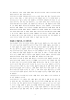 [영화감상문] `뷰티플 마인드` 영화감상문-4