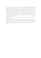 [영화감상문] `뷰티플 마인드` 영화감상문-6