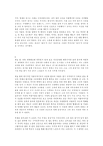 [독서감상문]이인화의 `하늘꽃` 감상문 17편 모음-7