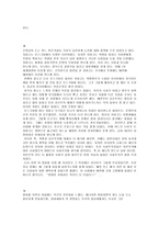 [영화감상문]닥터지바고 감상문모음-27가지-14