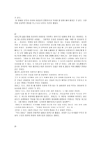 [영화감상문]닥터지바고 감상문모음-27가지-17