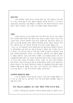 [영화감상문]영화비평-굿윌 헌팅을 보고-1
