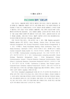 [인적자원관리] 수평적 기업구조를 통한 효과적인 인적자원관리 - Incomm Brodeur-3