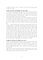 [한국현대작가론] 김동인론-4