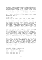 인문어학 실학사상의 성립과 전개 유형원 이익 홍대용 박지원 박제가의 철학사상-5