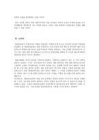 민족문학으로서의 재일동포문학-4