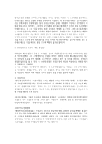 문학과 문화콘텐츠 문화콘텐츠 홍길동전의 보존과 활용-2