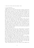 한국 근대문학의 성립 개화 계몽시대-3