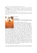 에쿠니 가오리 한국 속의 일본문학-4