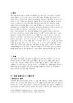 중국 한국 유학생들의 현황과 실태파악1-3
