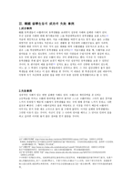 중국 한국 유학생들의 현황과 실태파악1-8