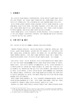 중국을 변화시킨 사건과 인물 제갈량諸葛亮-3