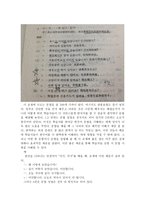 중국 대학 한국어 교재 표준 한국어 분석-6