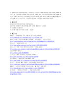 한국 국가 총부채의 현황과 문제점과 해결방안-3