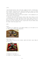 일본의 전통요리인 회석요리 연구-6