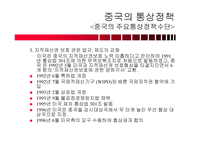 중국 아세안 한국의 통상정책-12