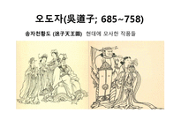 중국 고대 그림-20