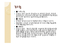 김소월 시의 방법적 특성과 문체-5