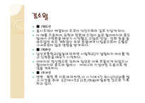 김소월 시의 방법적 특성과 문체-6