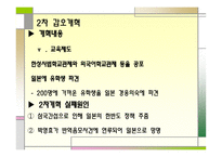 갑오개혁의 전개과정과 탈유 학적 성격 고찰-14