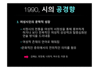 1990 Presentation현대문학-15