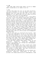 중국 하남 성개 봉시 탐구조사보고서-4