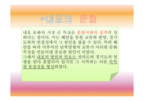 문화역사 지리 문화권으로써 내포의 상징 경관-20