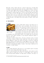 중국 지리에 따른 음식문화-8
