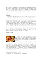 중국 지리에 따른 음식문화-9