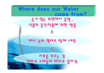 물 Water의 자원과 오염-3