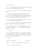 중문 중국 노동 협의서-6
