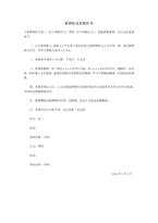 중문 중국 저당권 설정계약서-1
