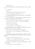 중문 중국 건설 프로젝트 입찰기관 계약서-4
