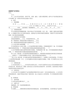 중문 중국 가족교육제품 대리 계약서-1