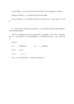중문 중국 변호사 의료지원 지불 계약서-3