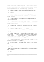 중문 중국 임업 도급계약서-2
