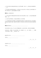 중문 중국 건설공사 기축 자문계약서-2