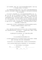 중문 중국 모바일 쇼핑 시스템 사용계약서-4