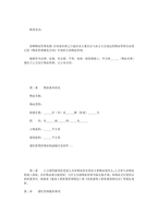 중문 중국 전기관리신탁관리 서비스 계약서-5