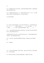 중문 중국 합작투자회사 계약서-15