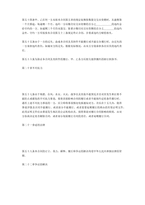 중문 중국 합작투자회사 계약서-19