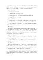 중문 중국 외국 독점 유통 표준계약서-2