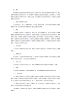 중문 중국 외국 독점 유통 표준계약서-4