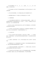 중문 중국 부동산 위임 중계 대리판매계약서-2